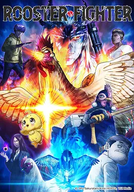 夜行抄新章 日本奇幻动画番剧